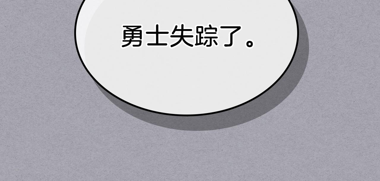第24话 你谁呀！131