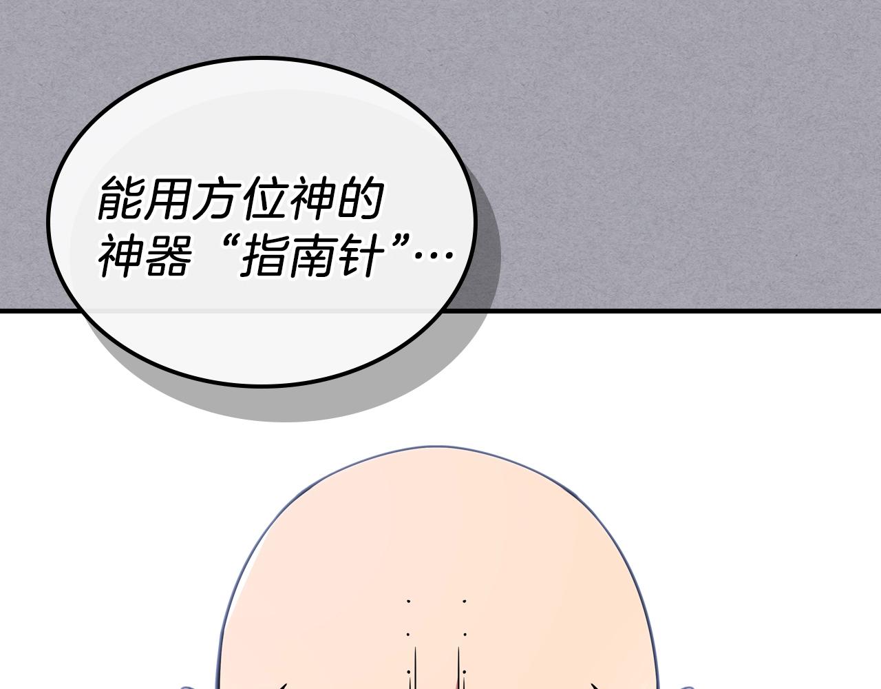 第24话 你谁呀！135