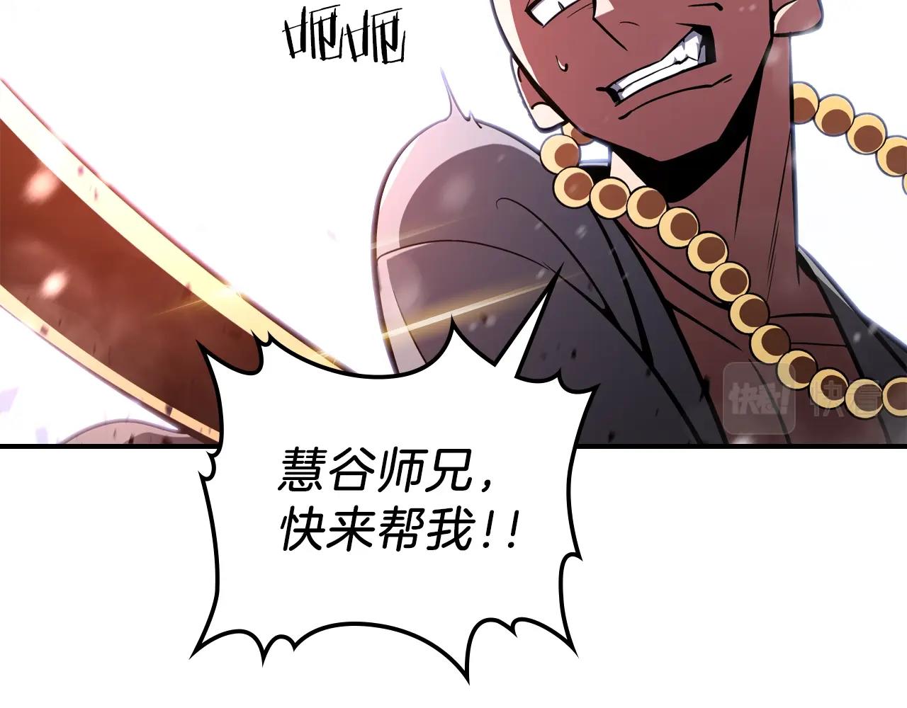 第24话 你谁呀！16