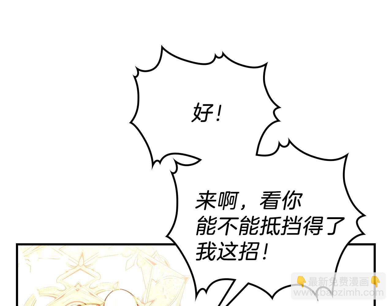 第24话 你谁呀！17