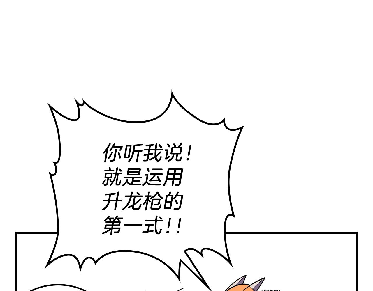 第24话 你谁呀！3