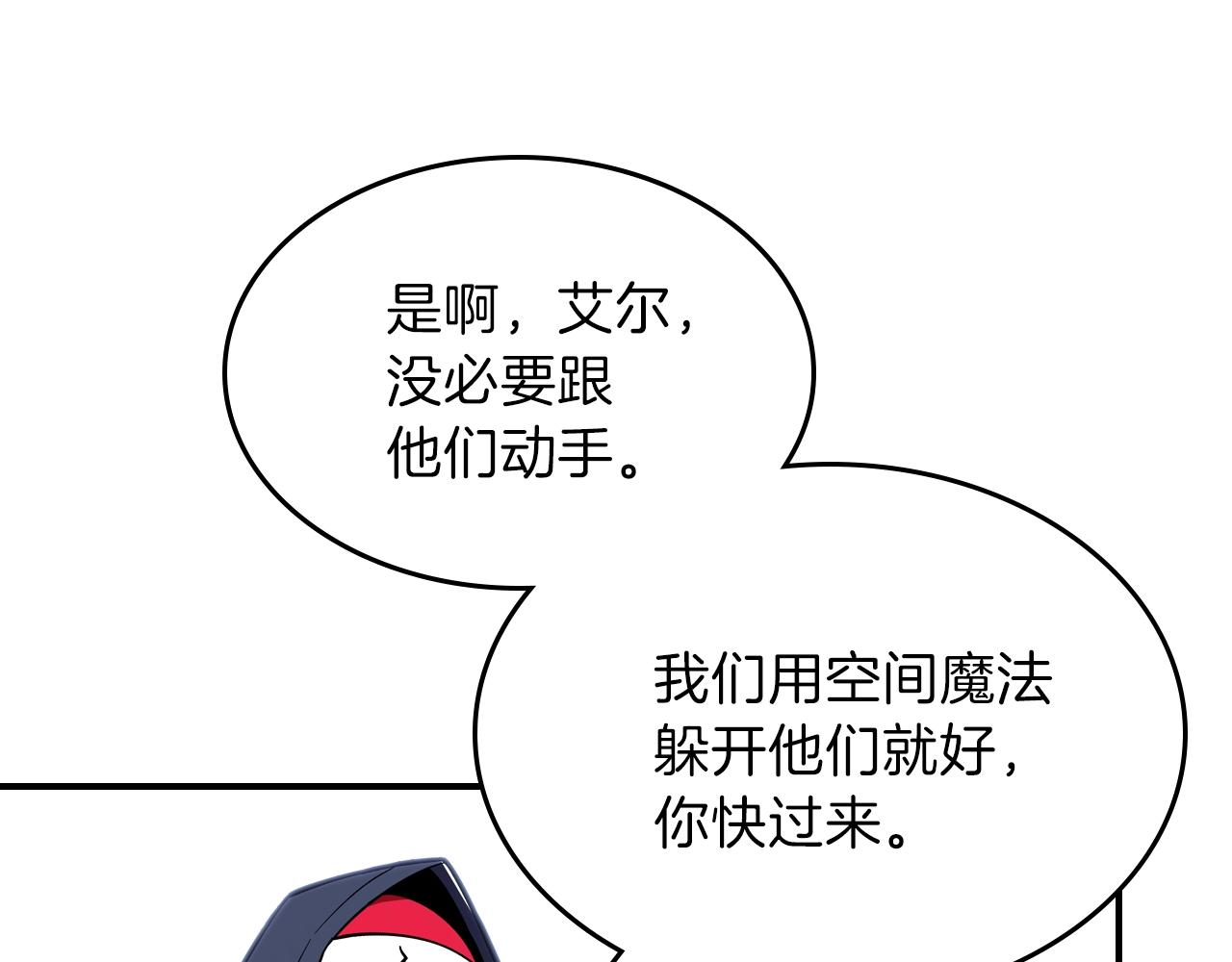 第24话 你谁呀！44