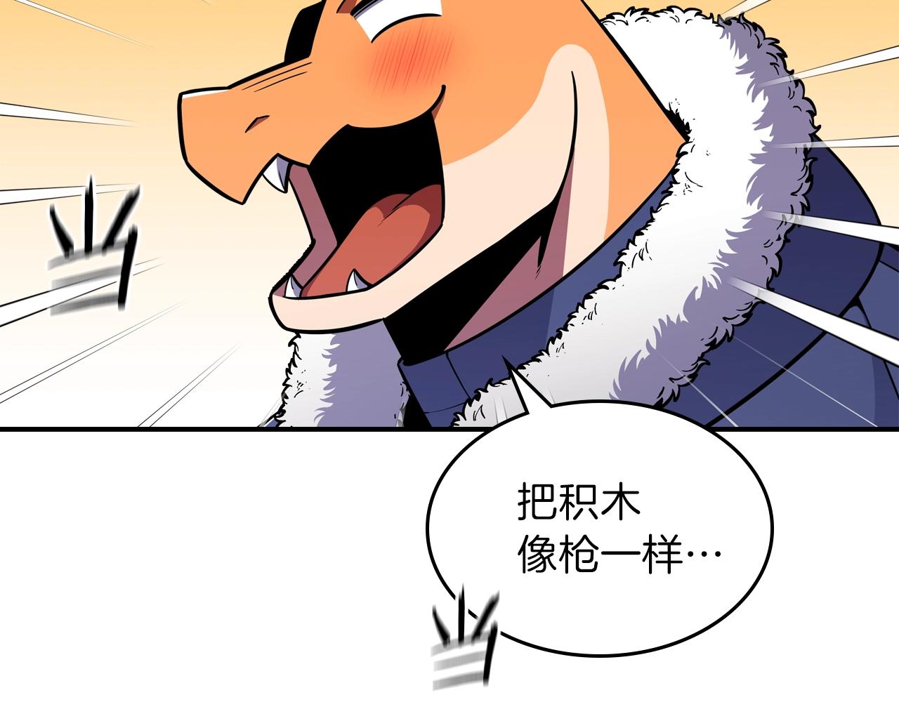 第24话 你谁呀！6