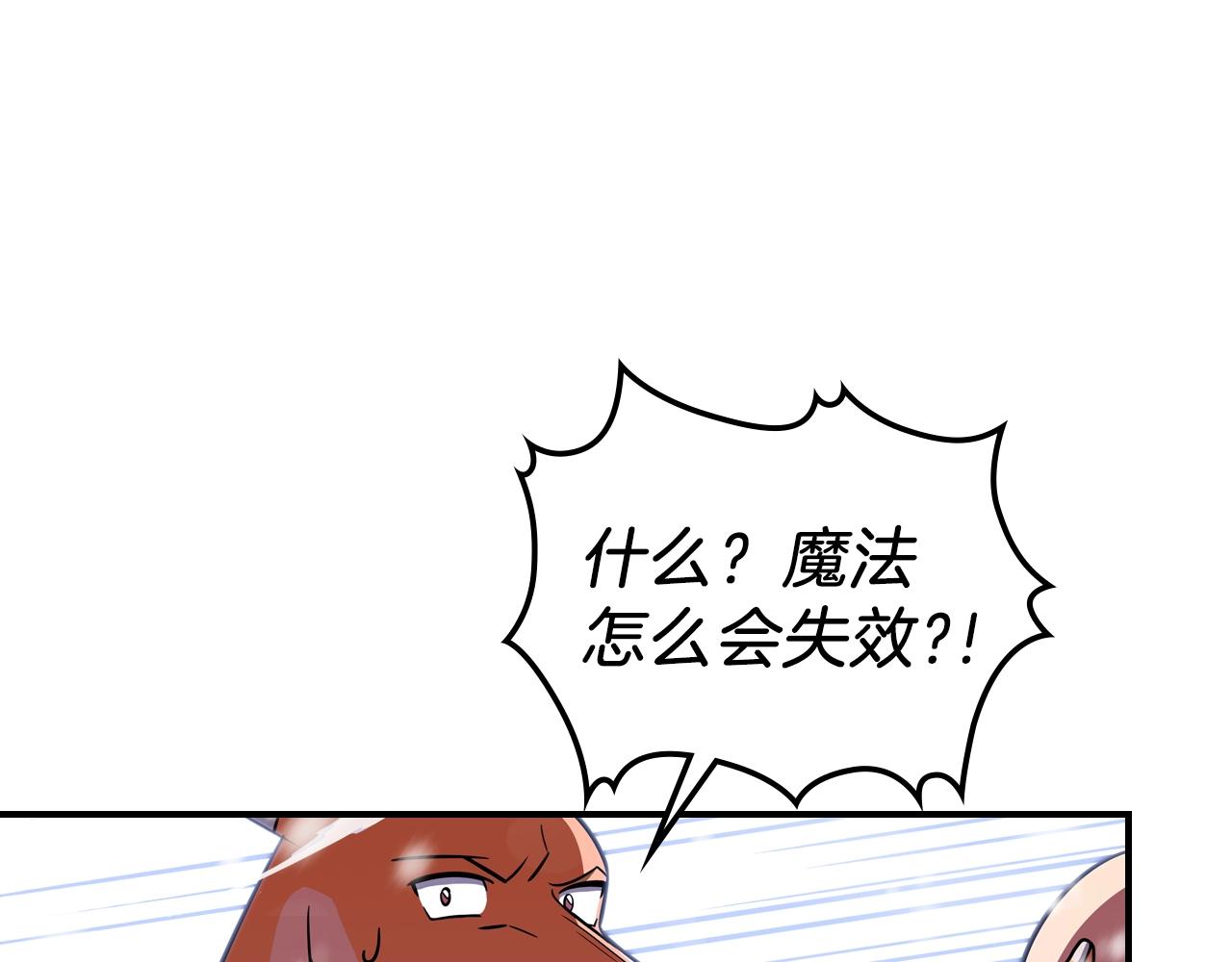 第24话 你谁呀！78