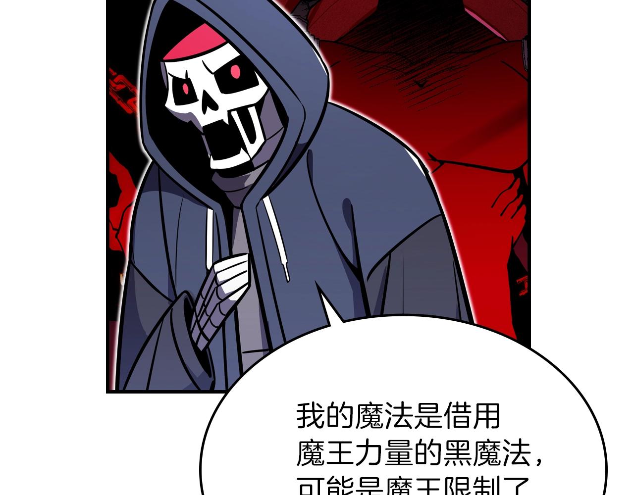 第24话 你谁呀！83