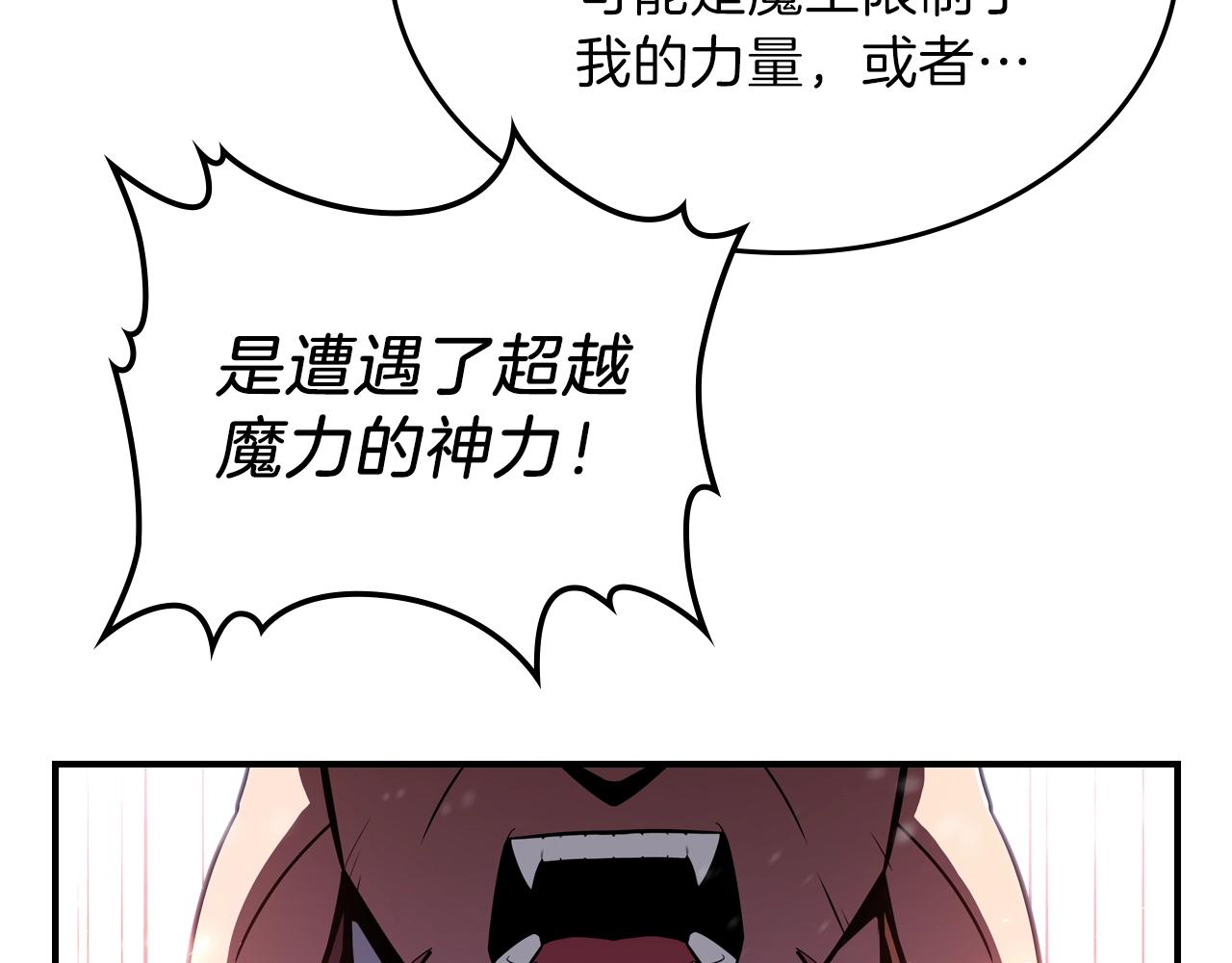 第24话 你谁呀！84