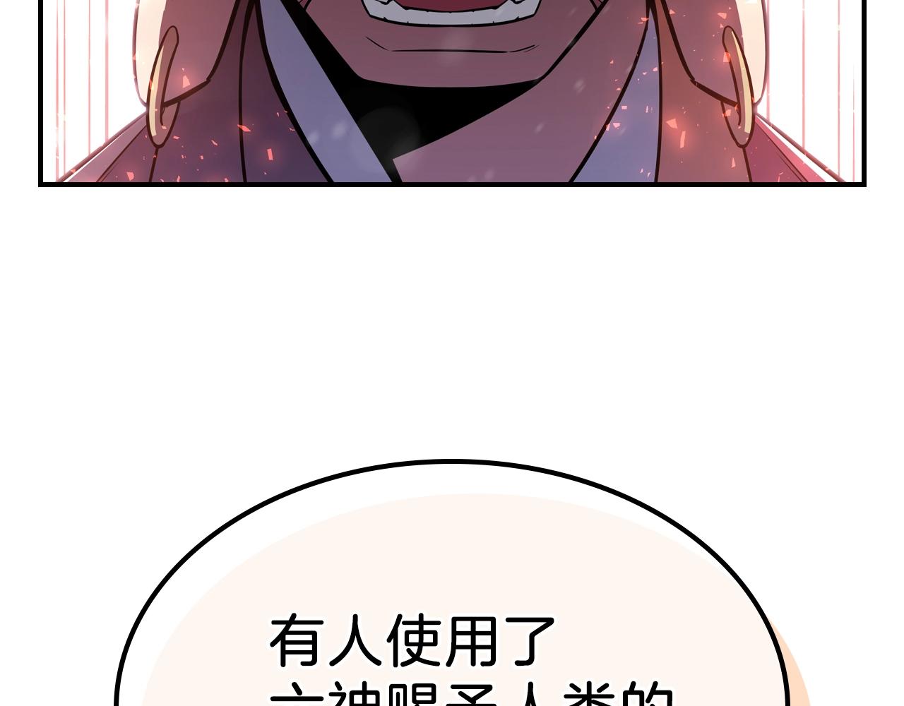 第24话 你谁呀！85