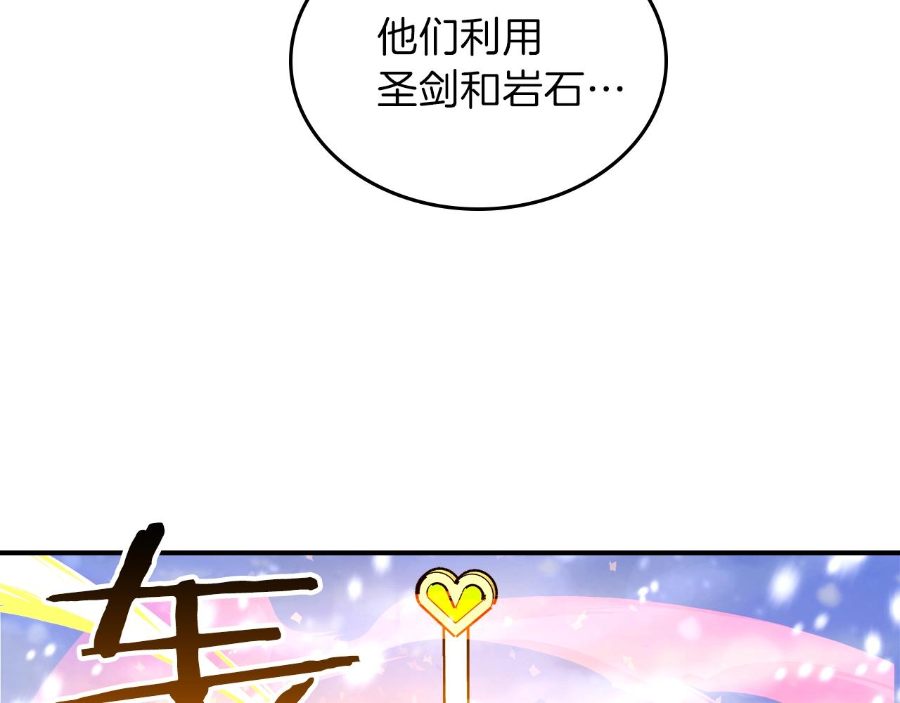 第24话 你谁呀！93