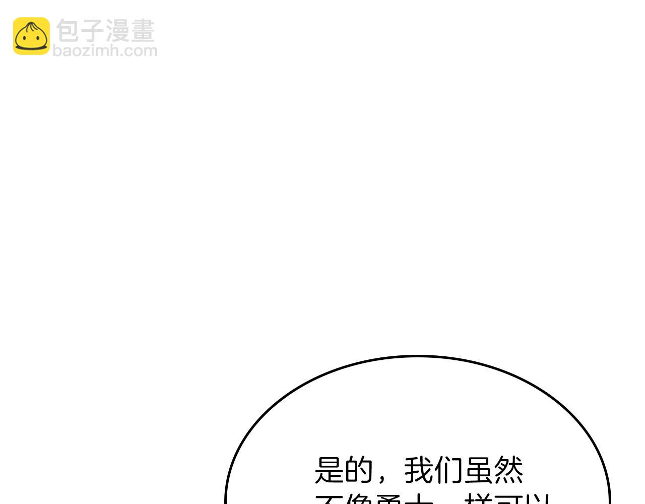 第24话 你谁呀！96