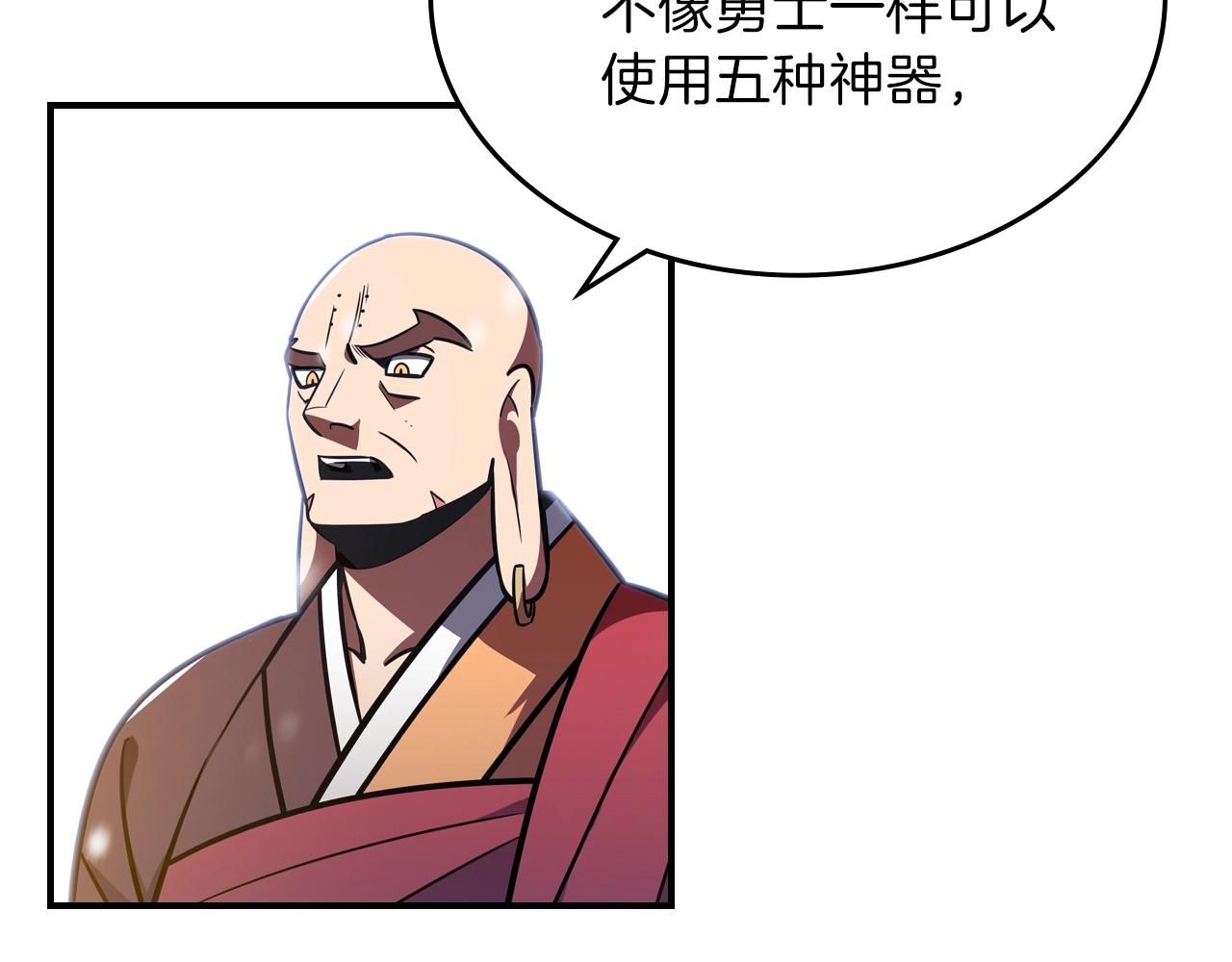 第24话 你谁呀！97