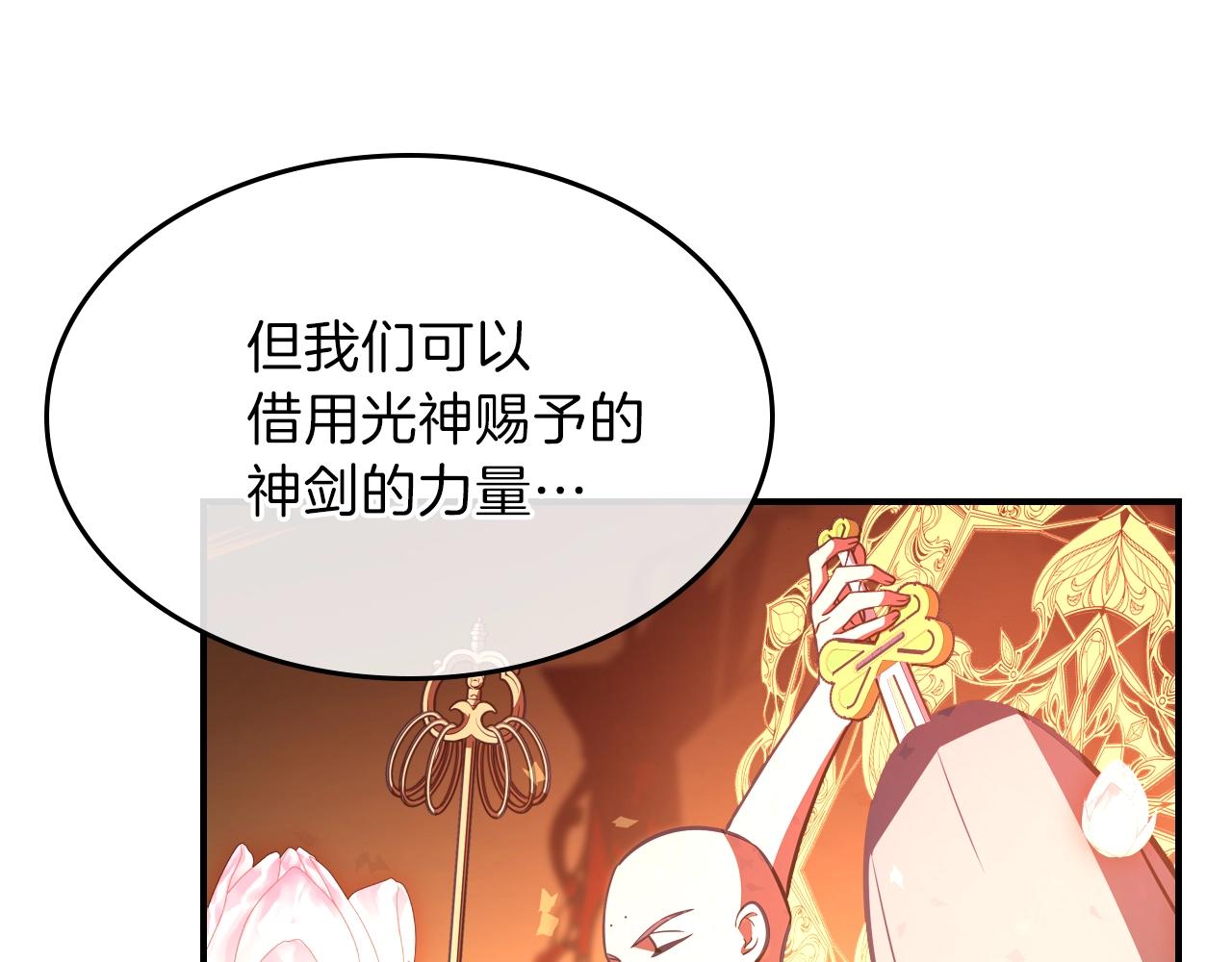 第24话 你谁呀！98