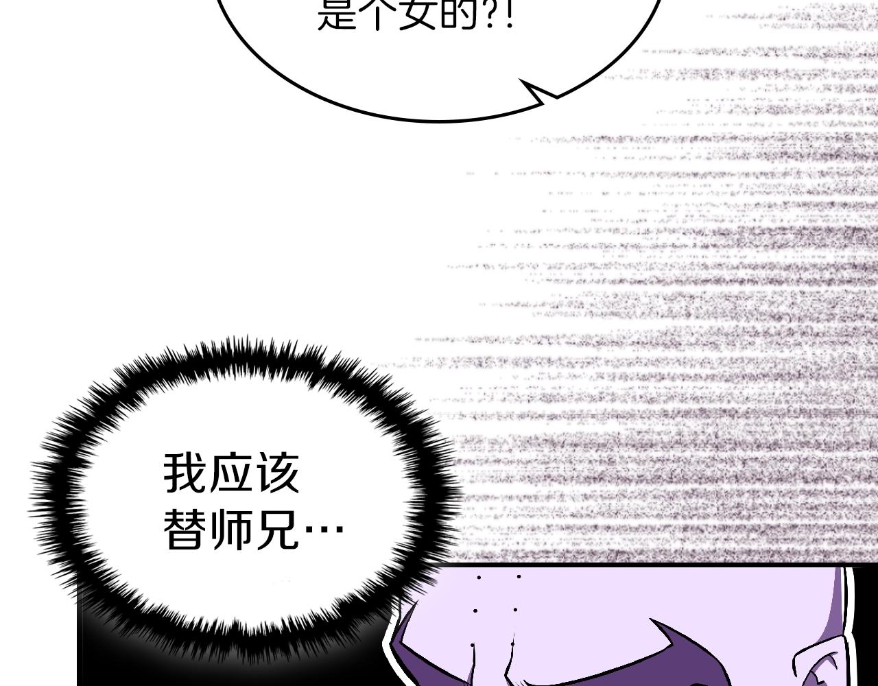 第25话 神器登场！104