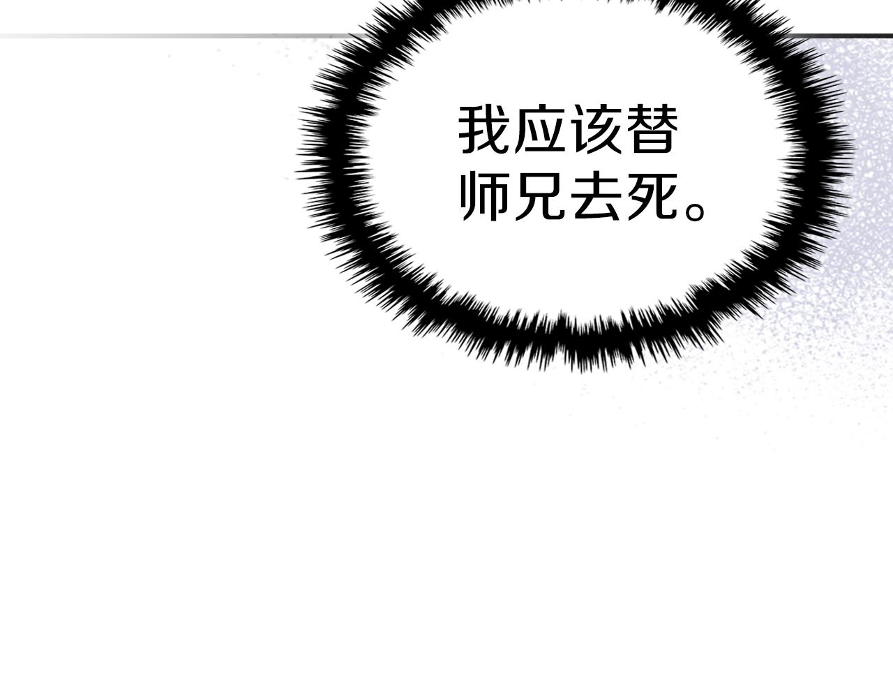 第25话 神器登场！112