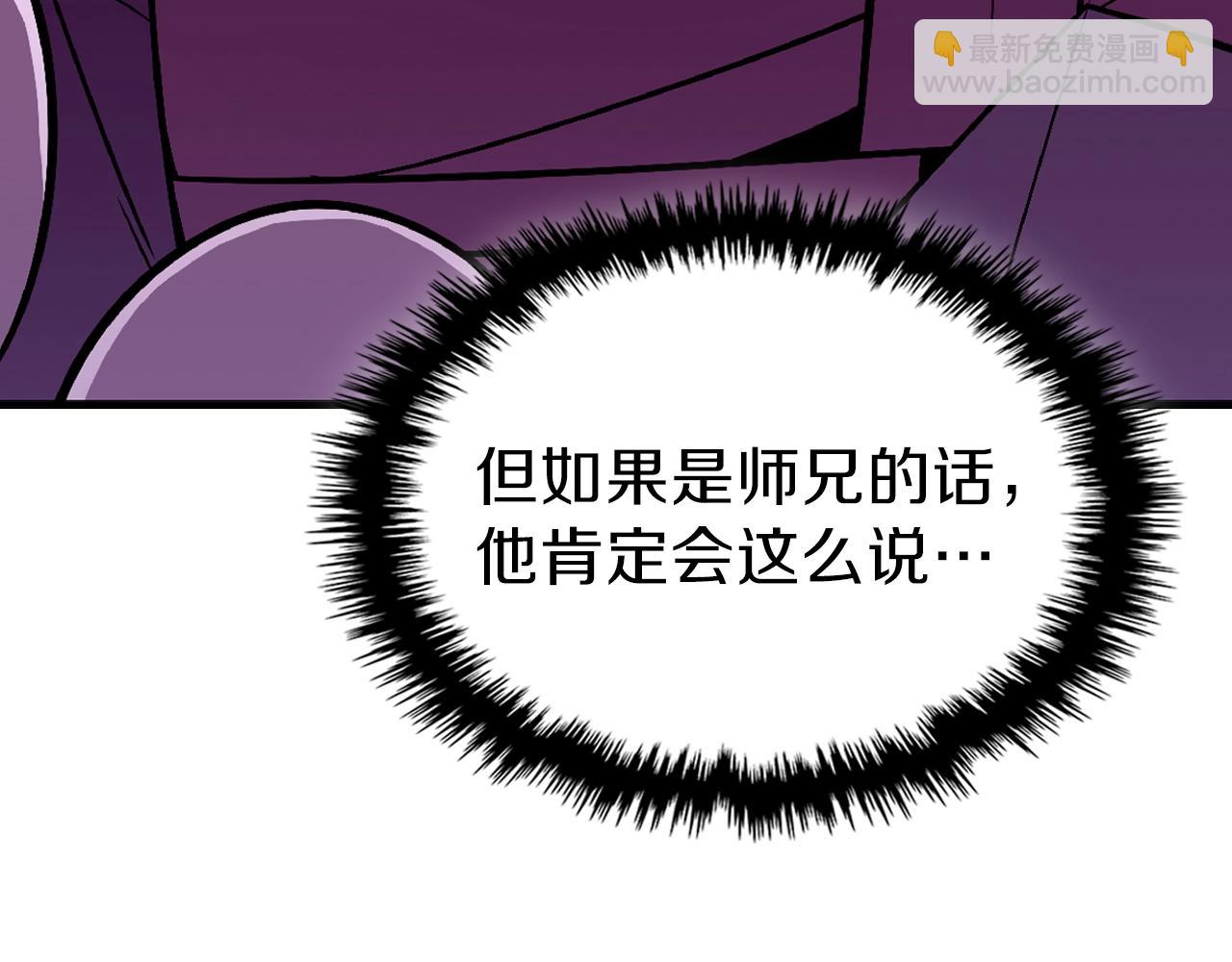 第25话 神器登场！118