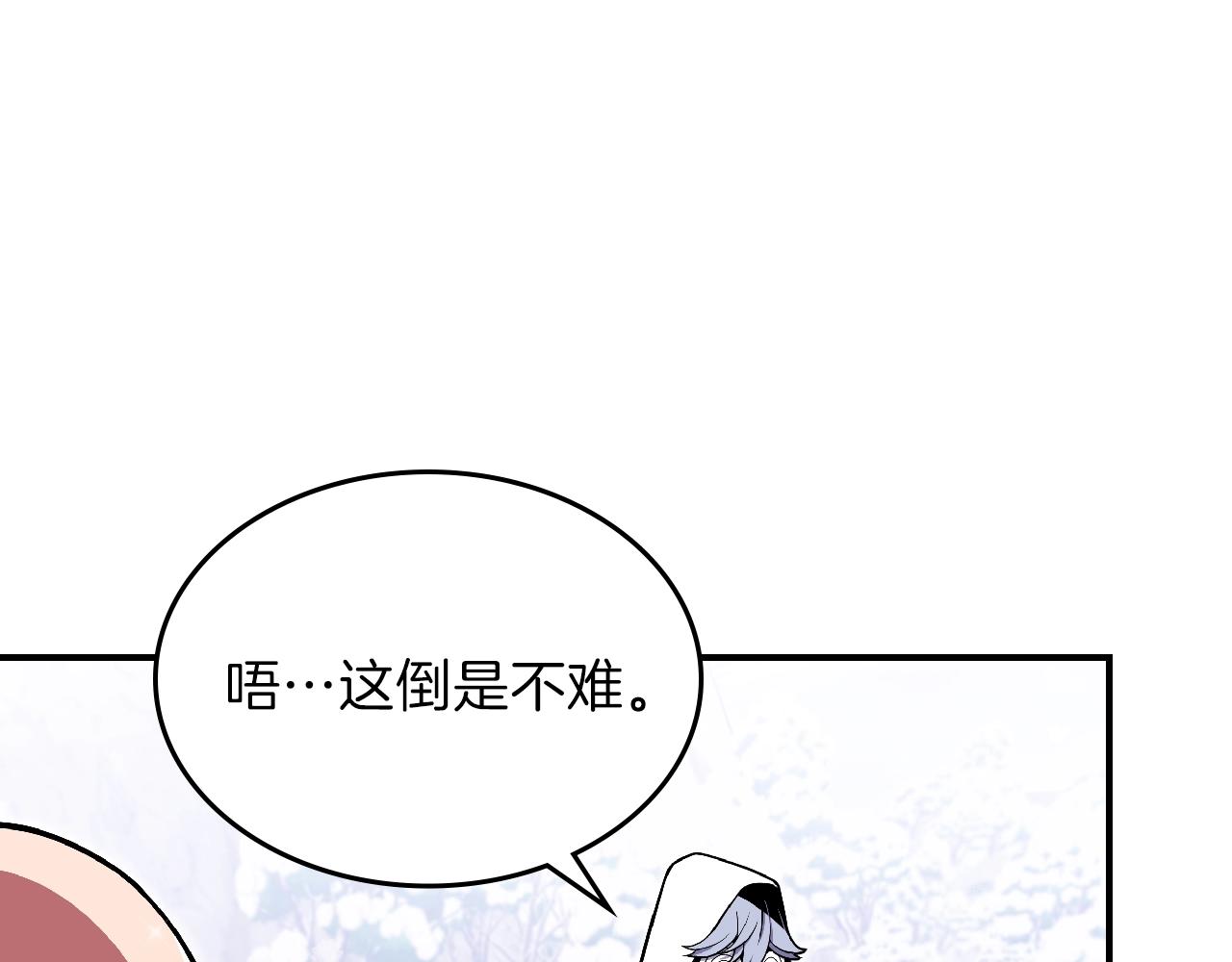 第25话 神器登场！12