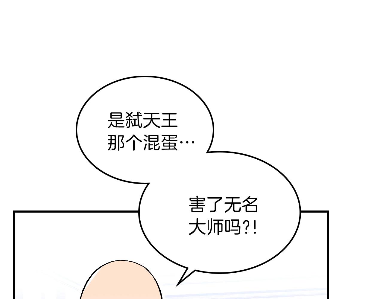第25话 神器登场！121