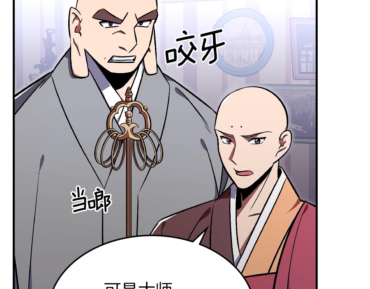 第25话 神器登场！122