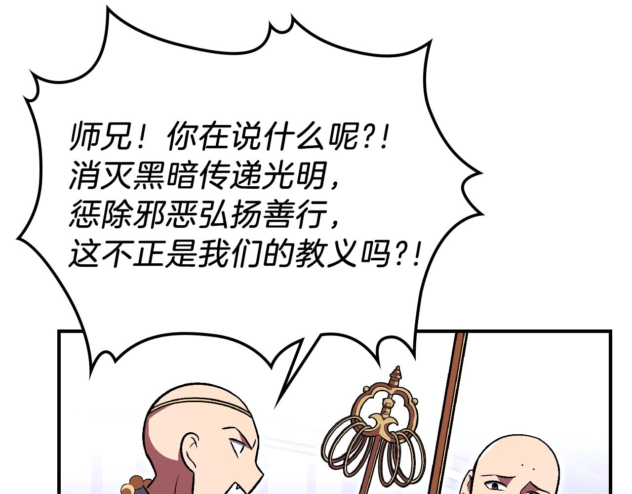 第25话 神器登场！124
