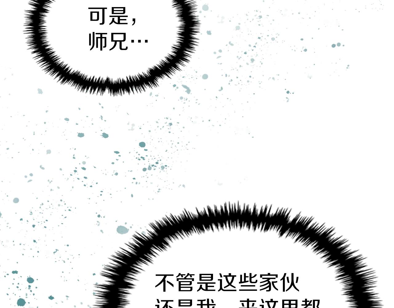 第25话 神器登场！130