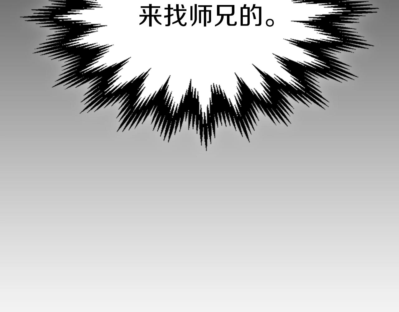 第25话 神器登场！139