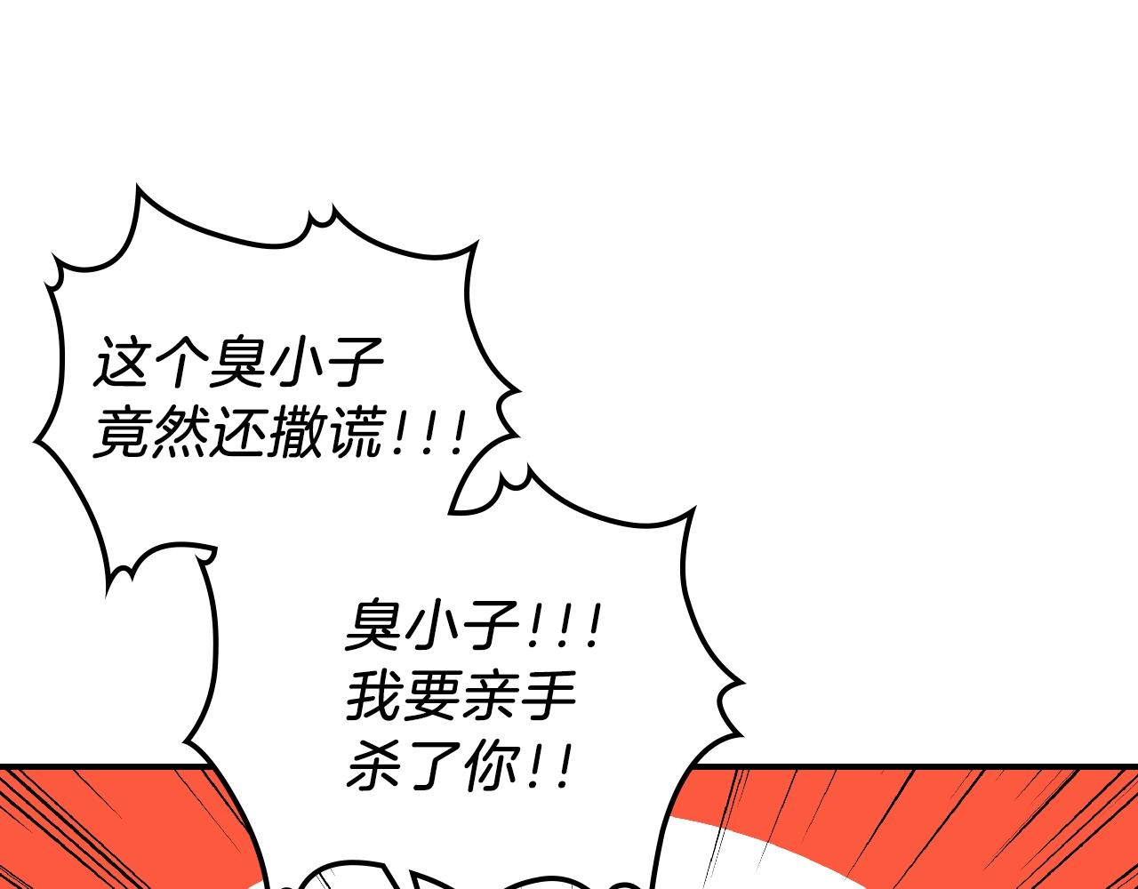 第25话 神器登场！146