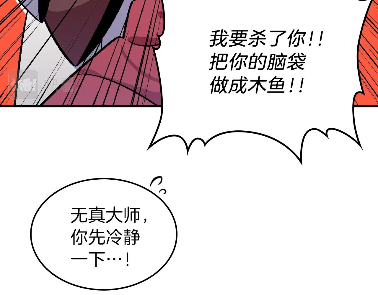 第25话 神器登场！148