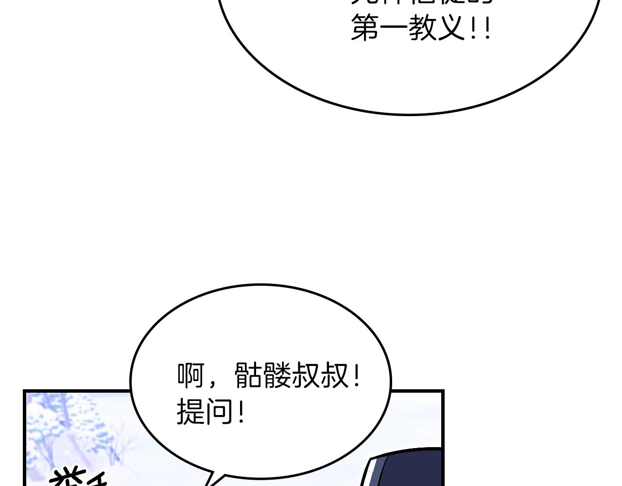 第25话 神器登场！151