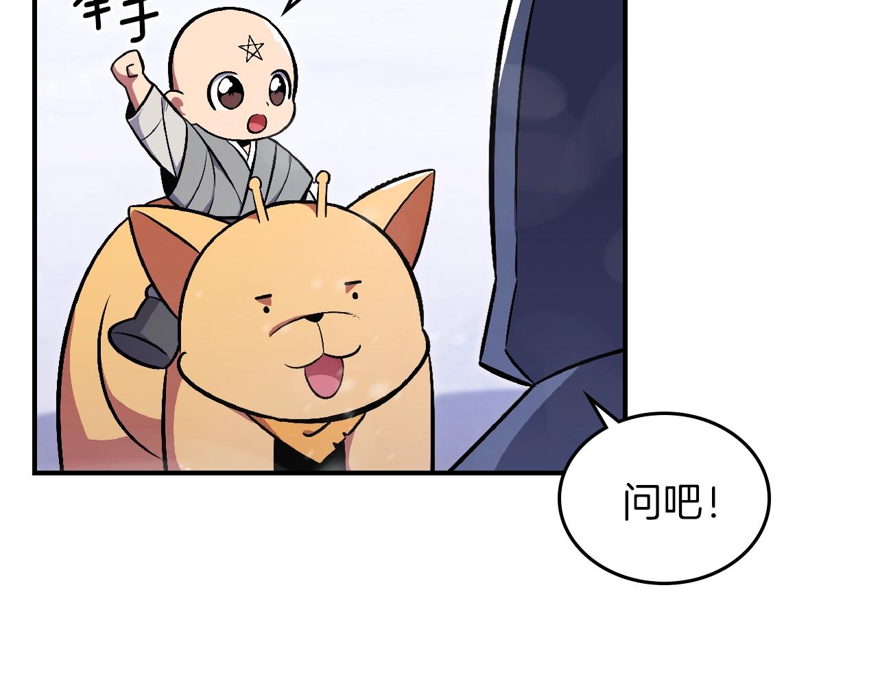 第25话 神器登场！152
