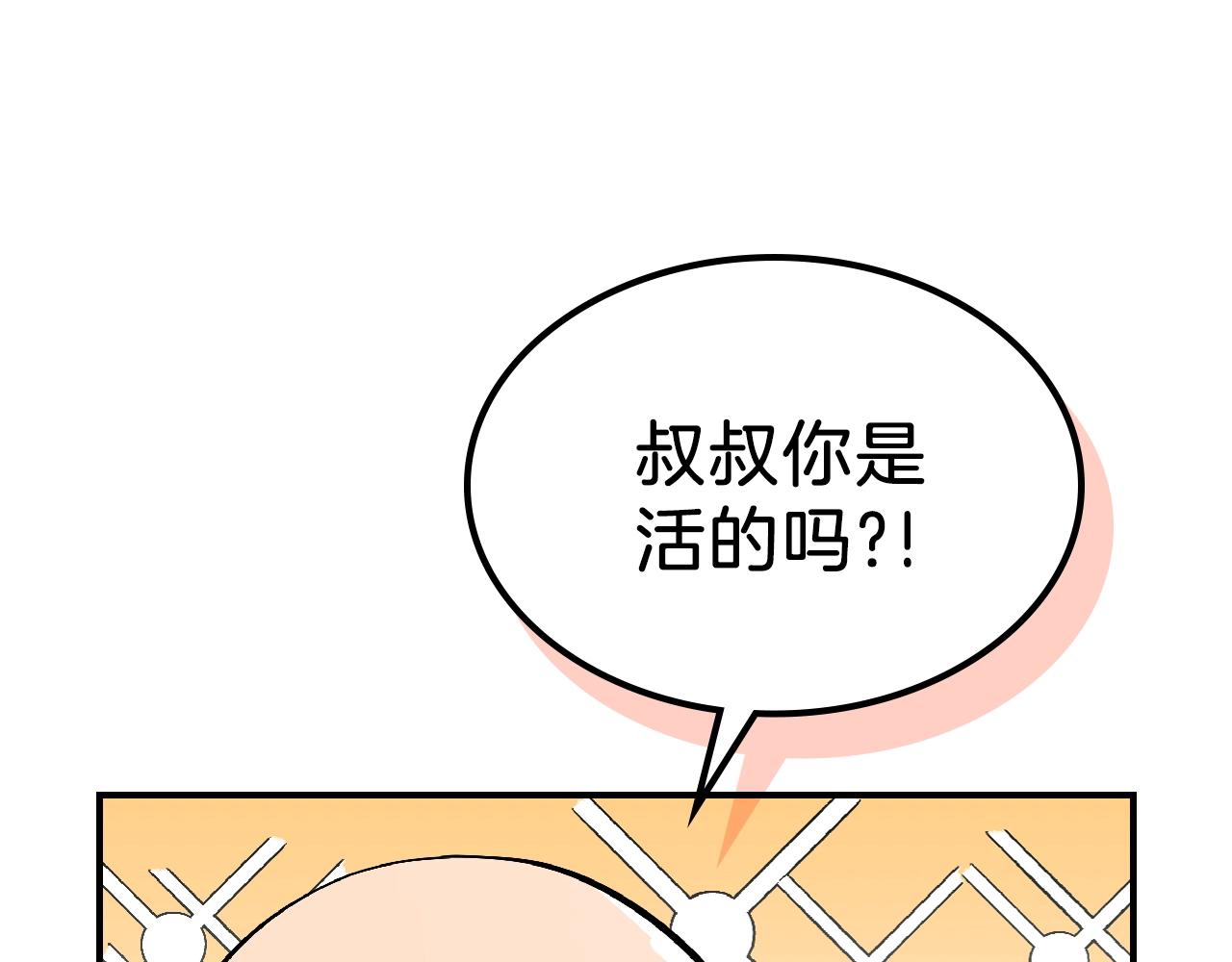 第25话 神器登场！153
