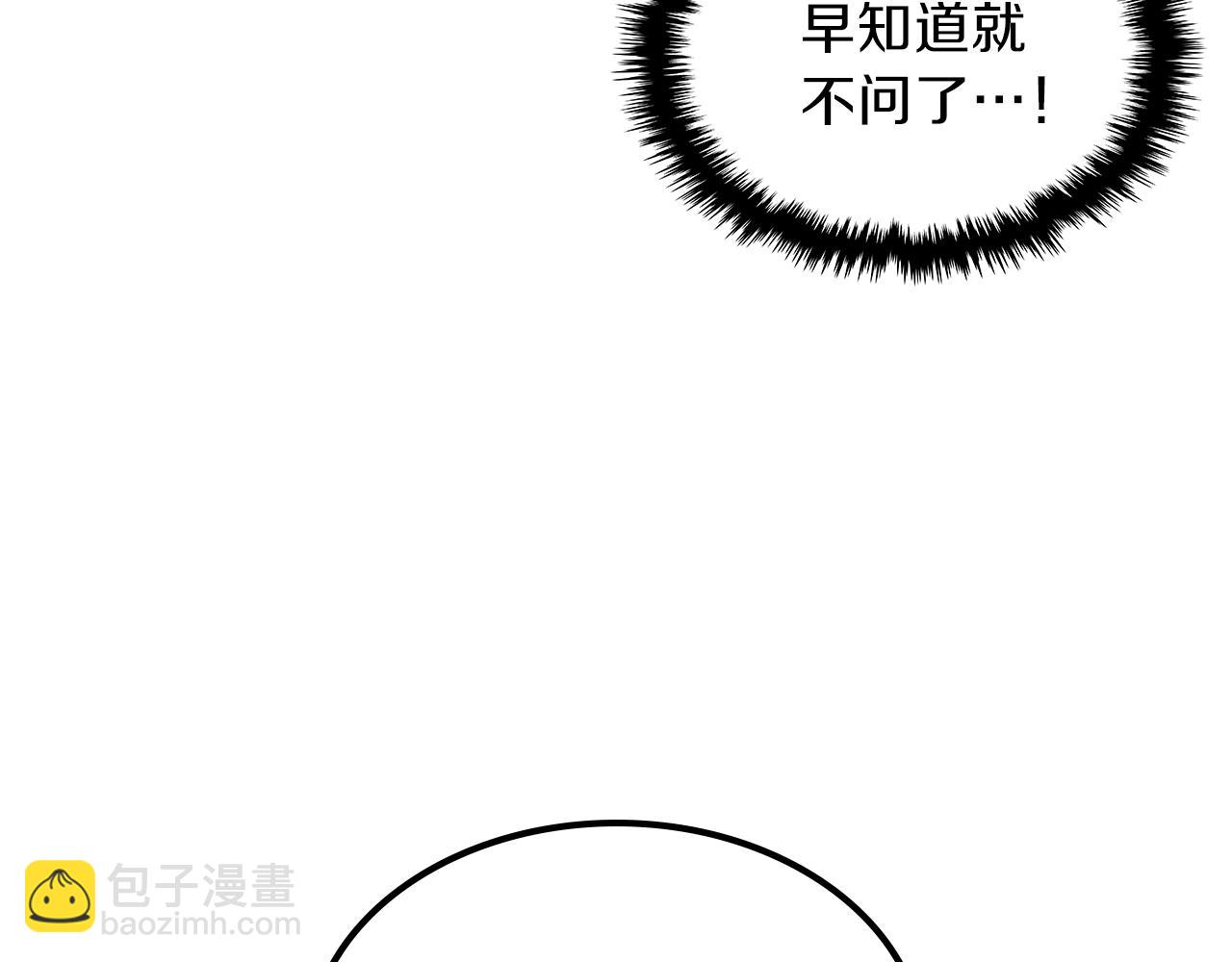 第25话 神器登场！164