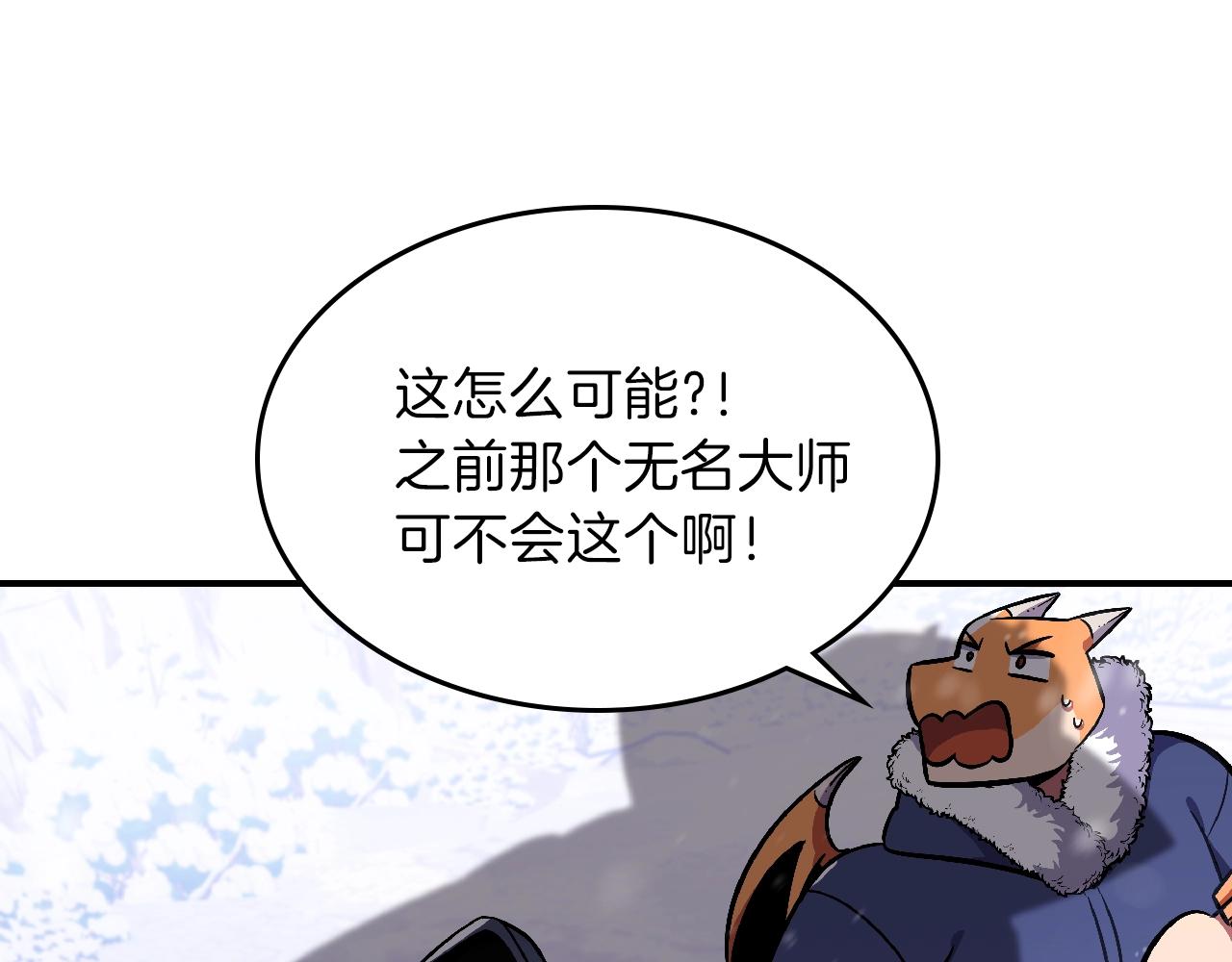 第25话 神器登场！171