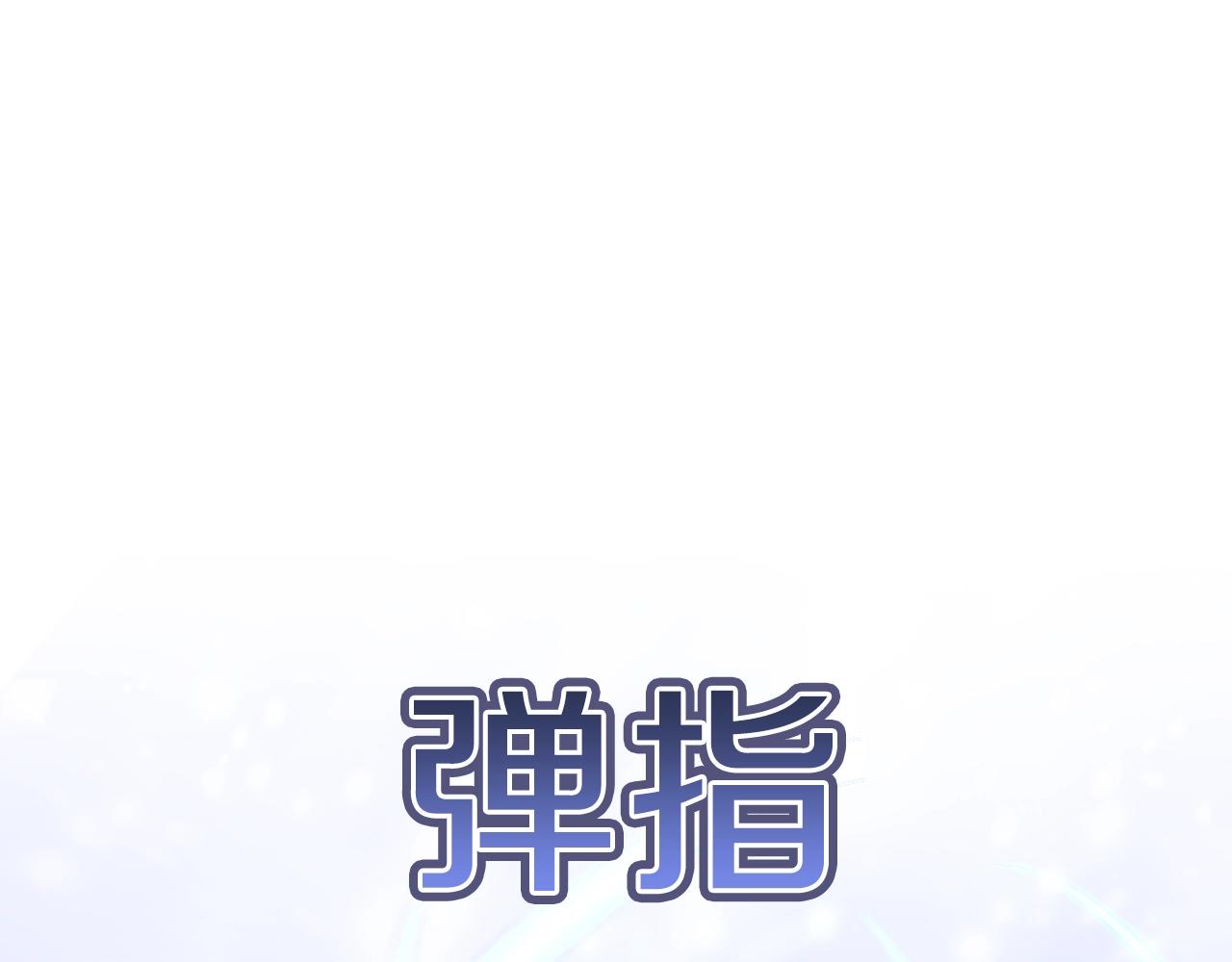 第25话 神器登场！185