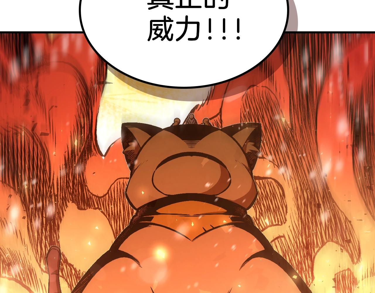 第25话 神器登场！191