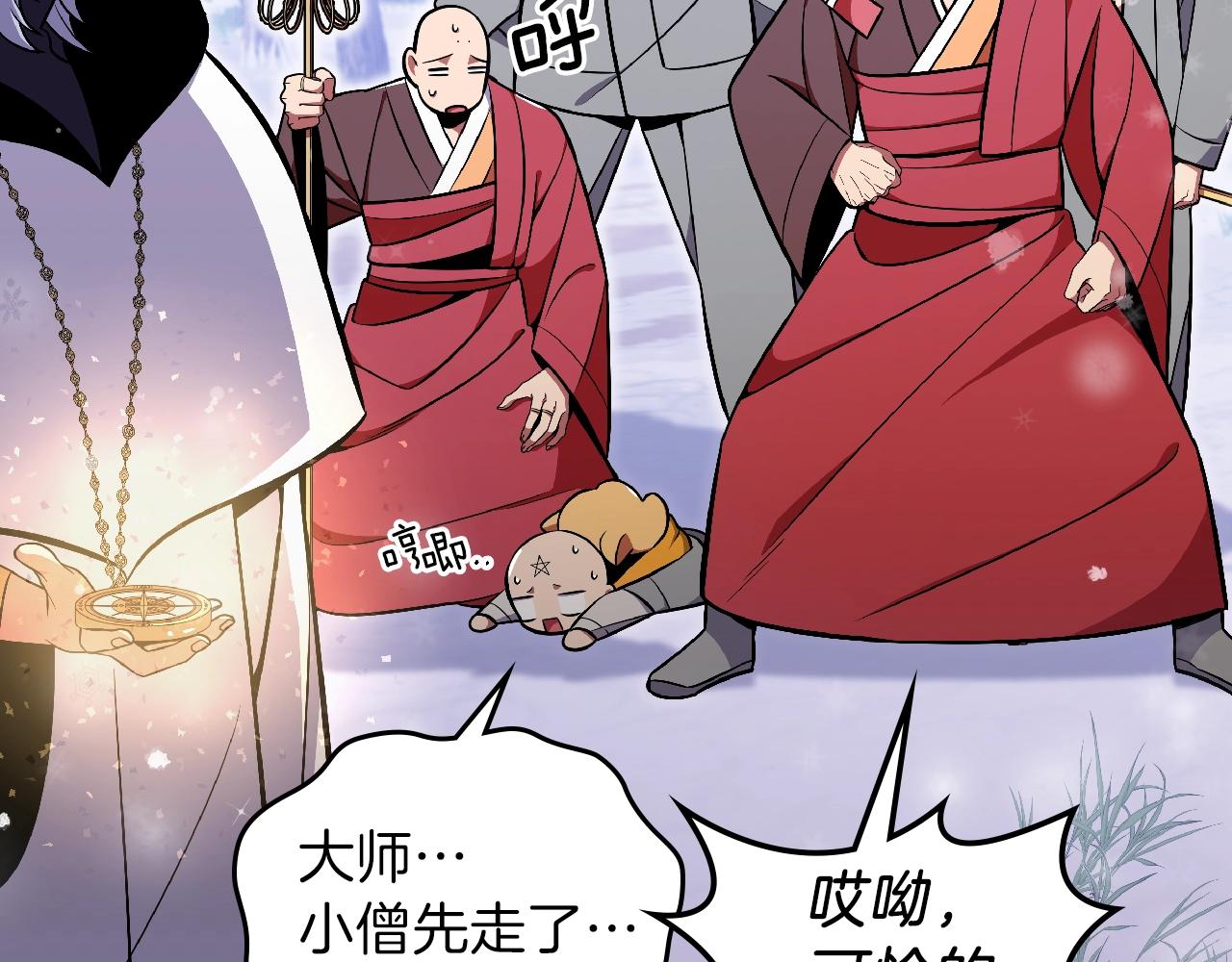 第25话 神器登场！28