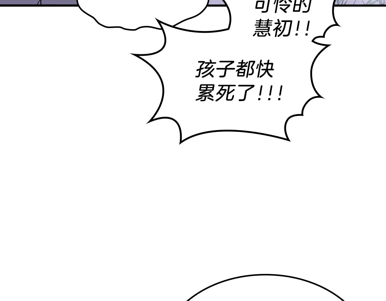 第25话 神器登场！29