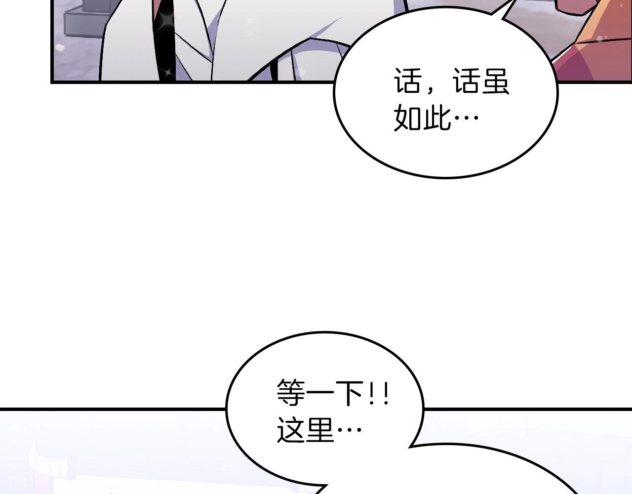 第25话 神器登场！31