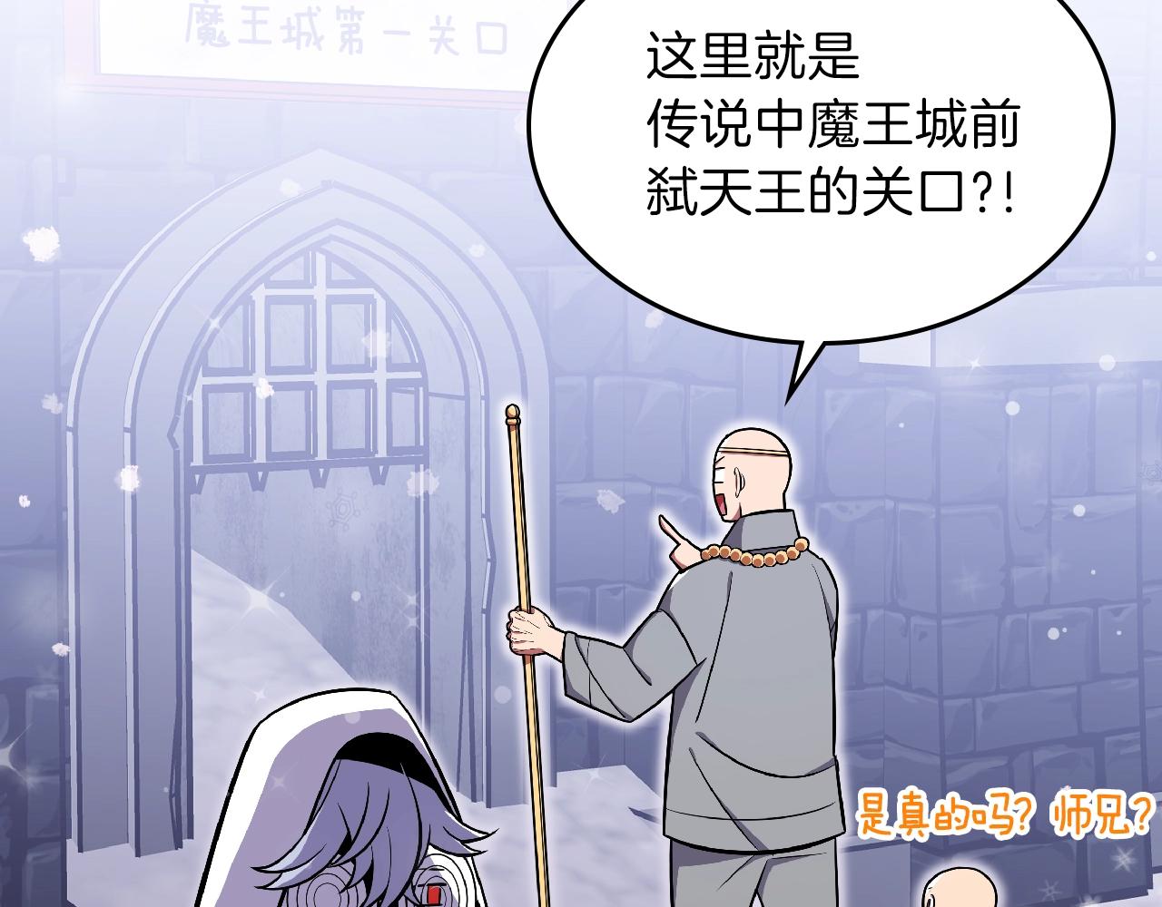 第25话 神器登场！32