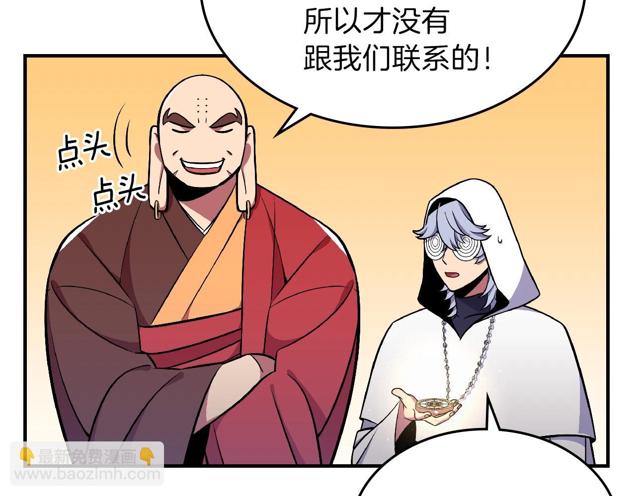 第25话 神器登场！38