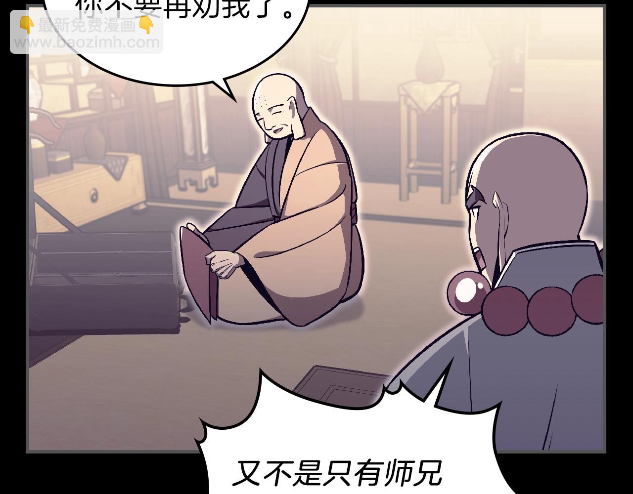 第25话 神器登场！59