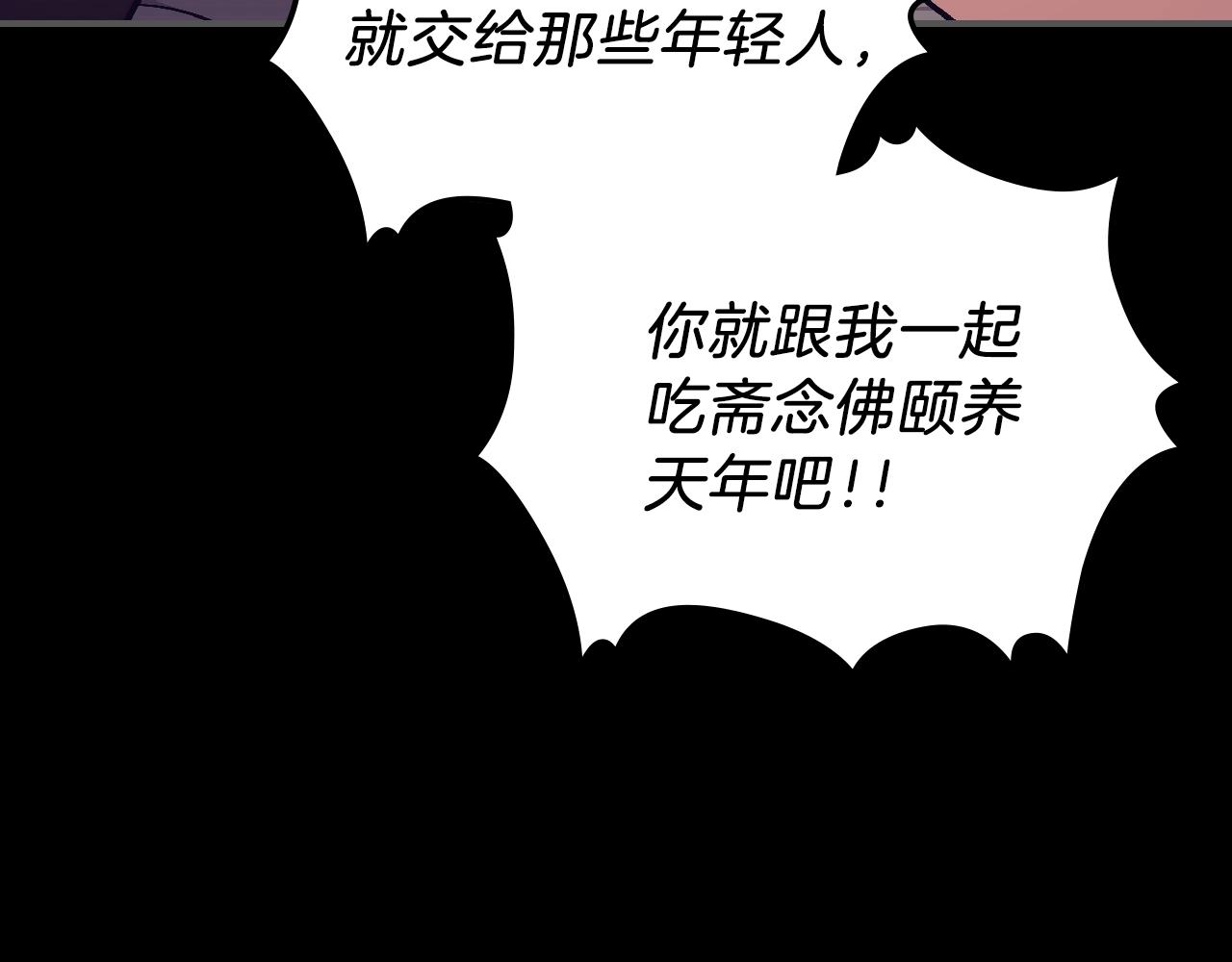 第25话 神器登场！63