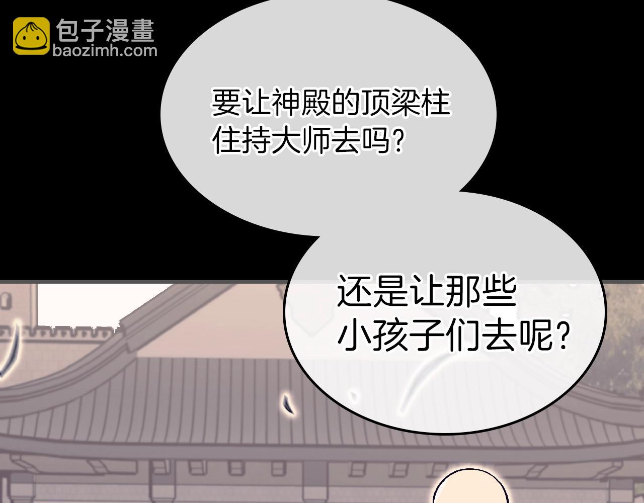 第25话 神器登场！67