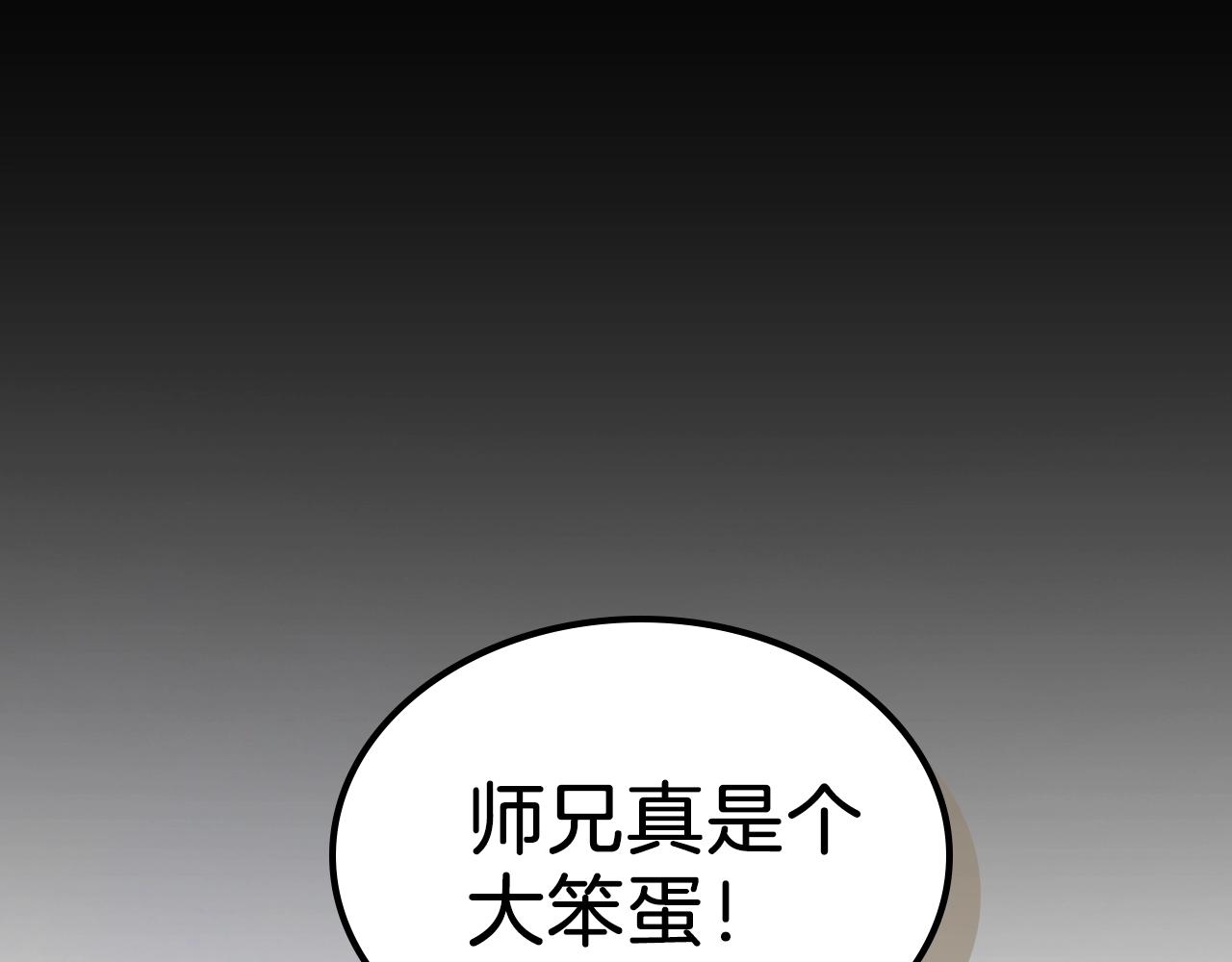 第25话 神器登场！77