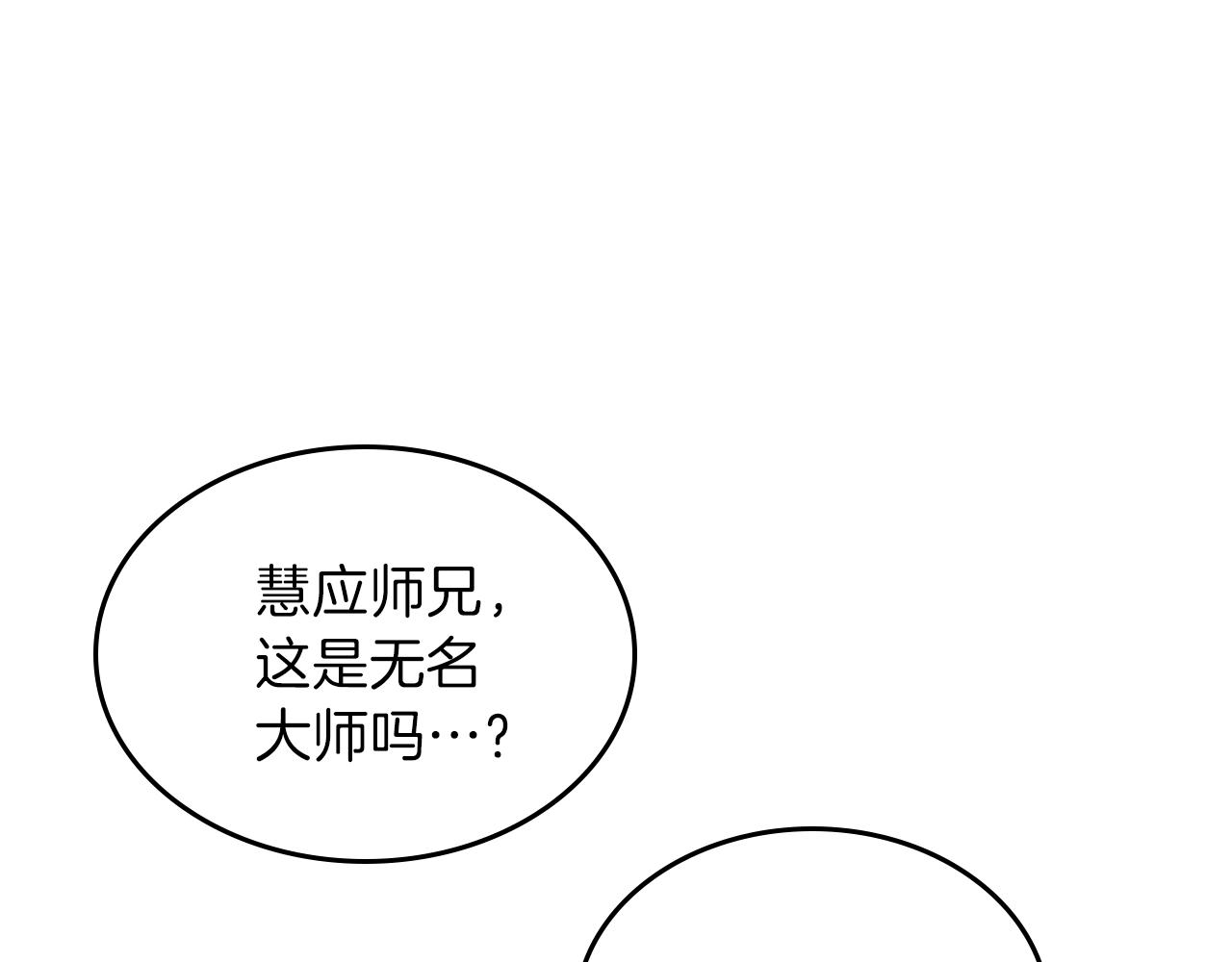 第25话 神器登场！83