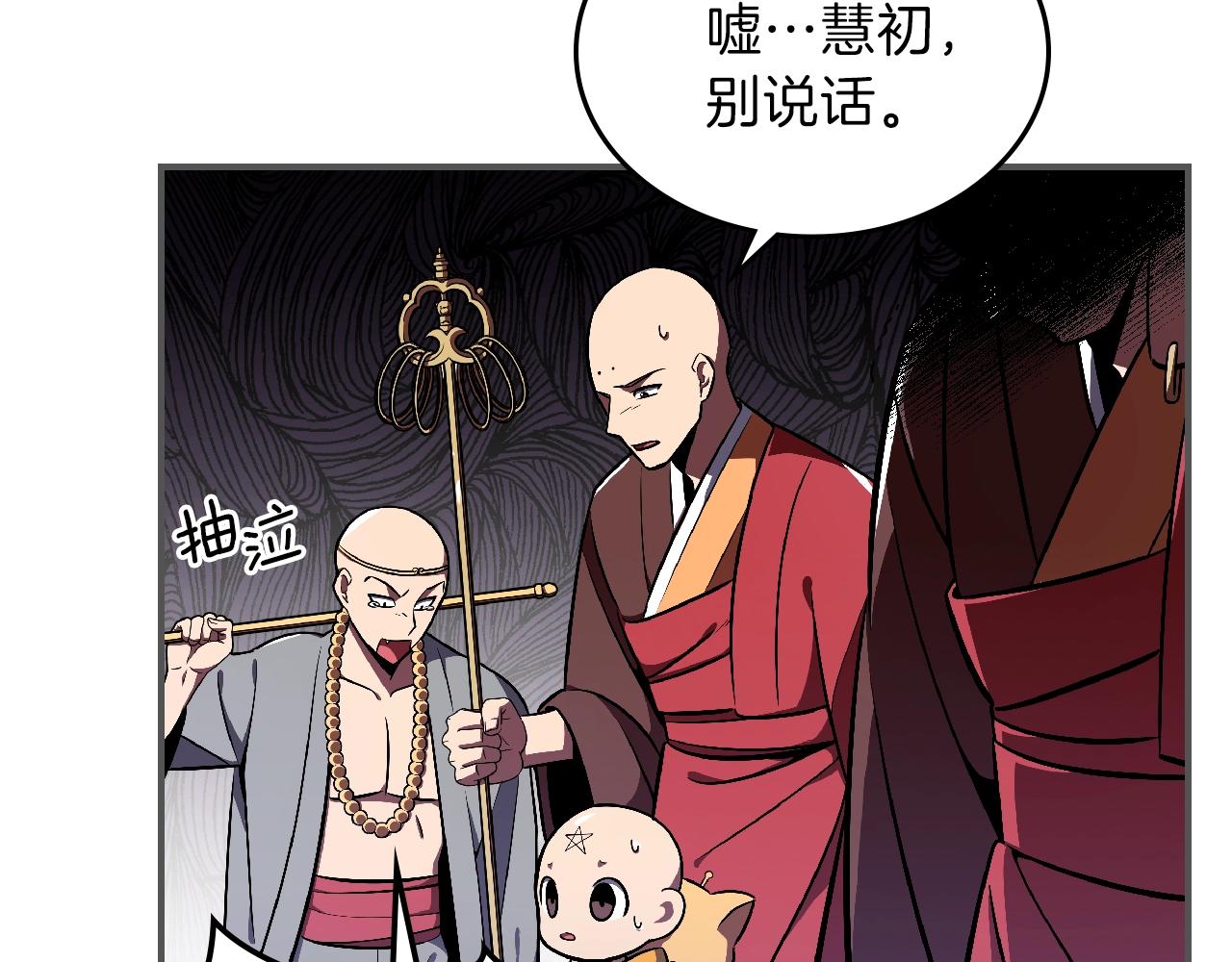 第25话 神器登场！84