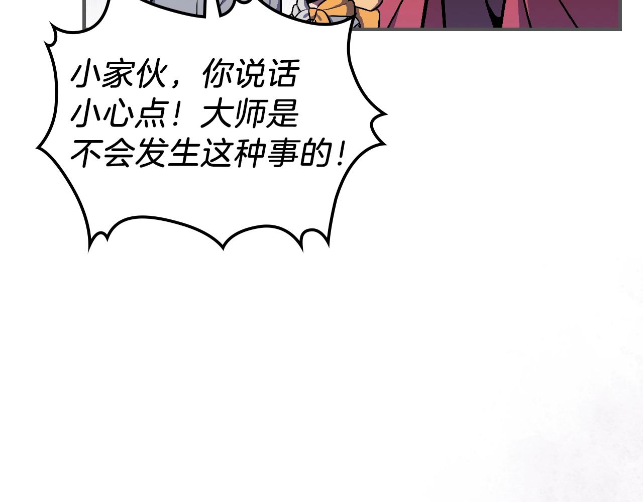 第25话 神器登场！85