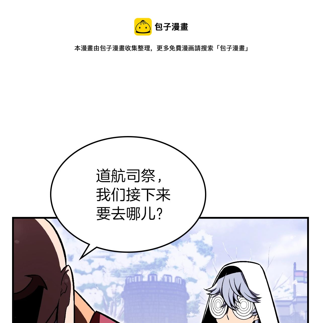 第25话 神器登场！89