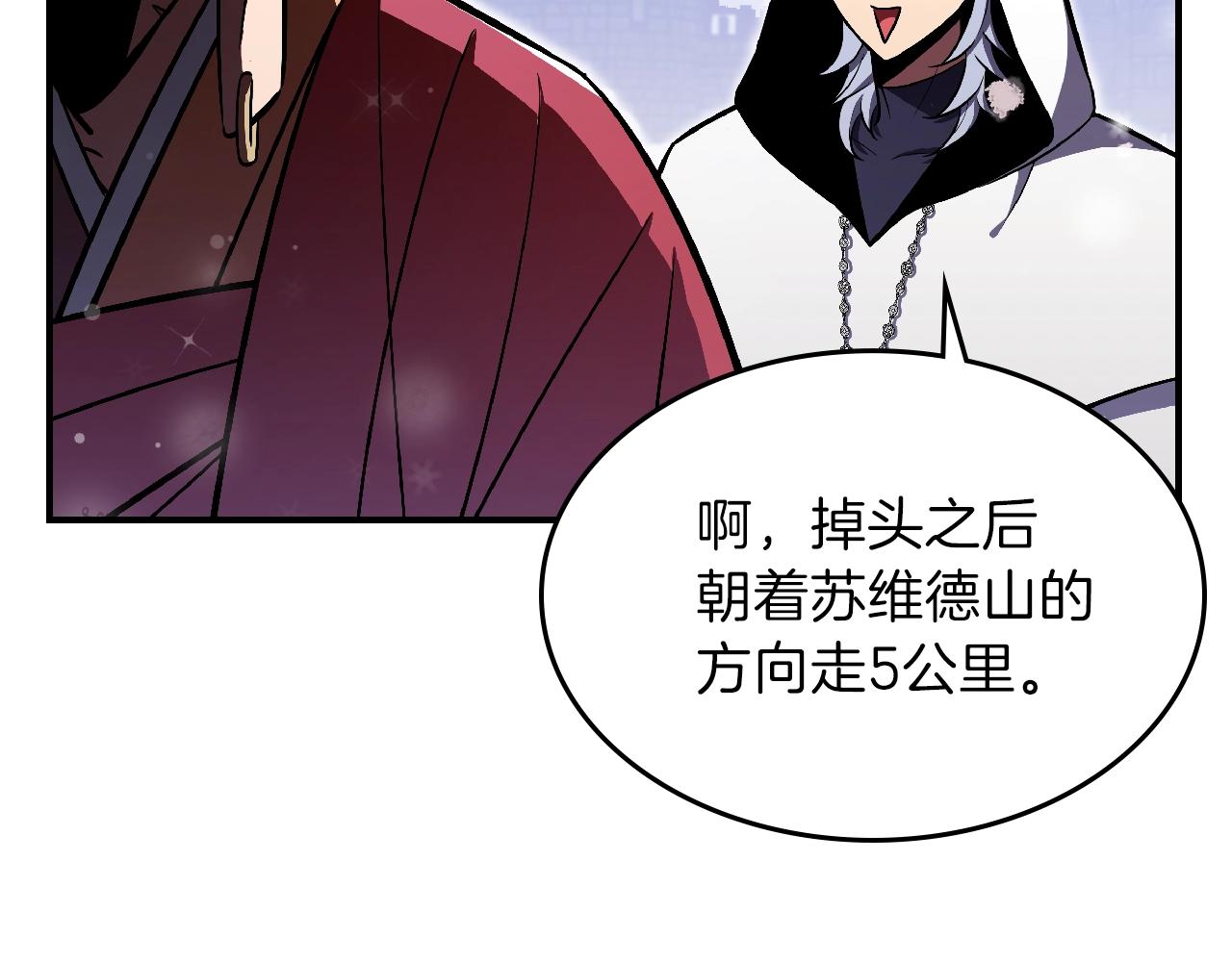 第25话 神器登场！90