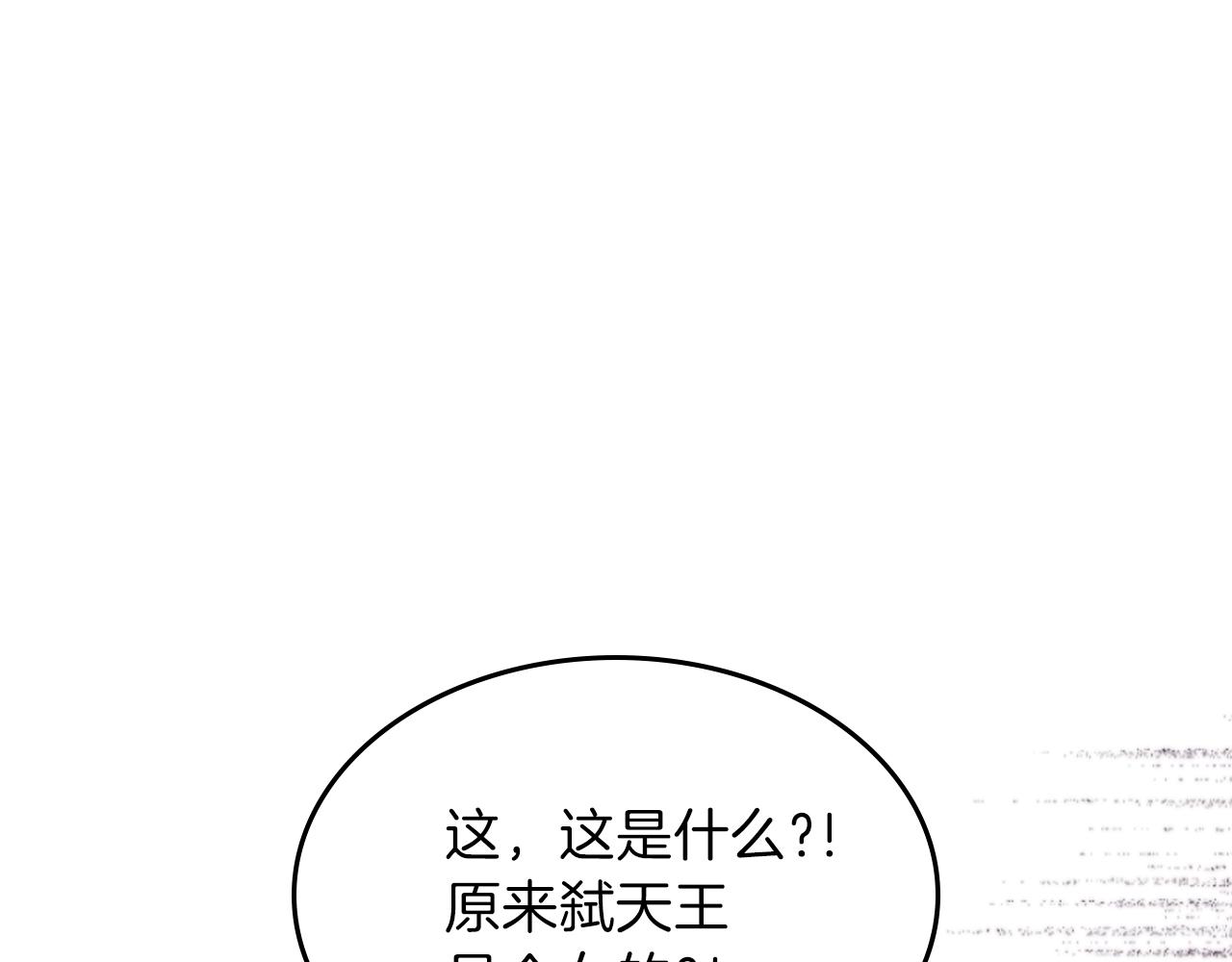 第25话 神器登场！99