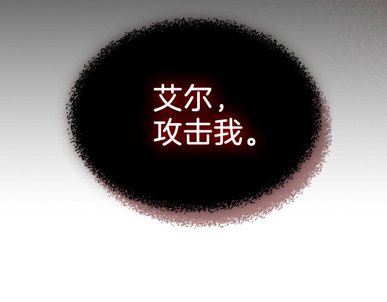 第26话 向我攻击138