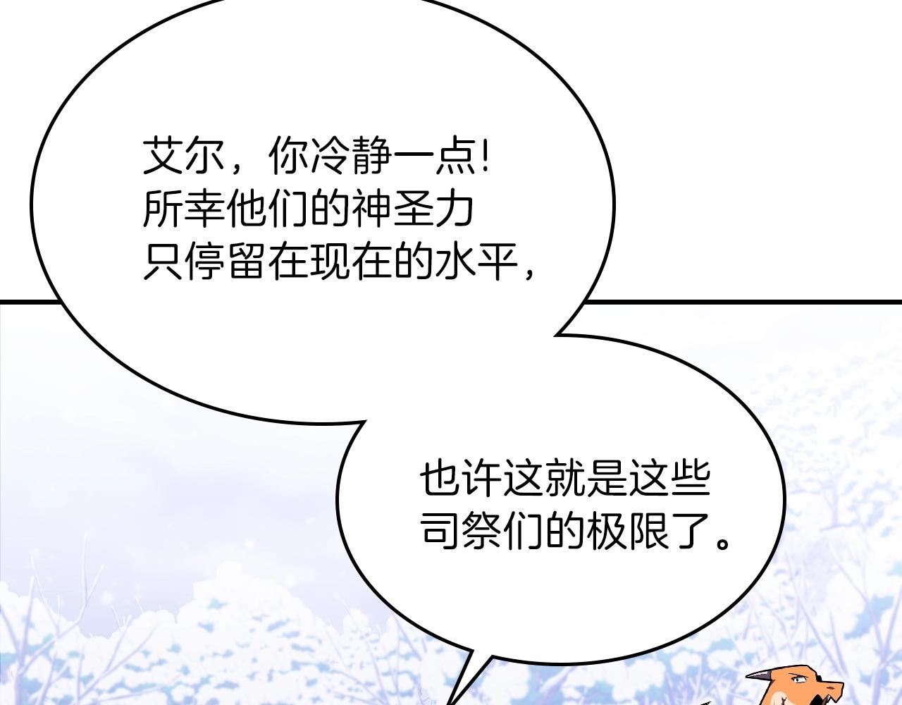 第26话 向我攻击72